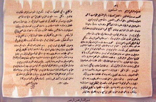 18-04/25/2-abdulhamid-tahttan-indirilmesi-mektup.jpg