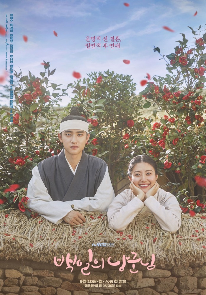 20-12/08/100-days-my-prince-poster.jpg